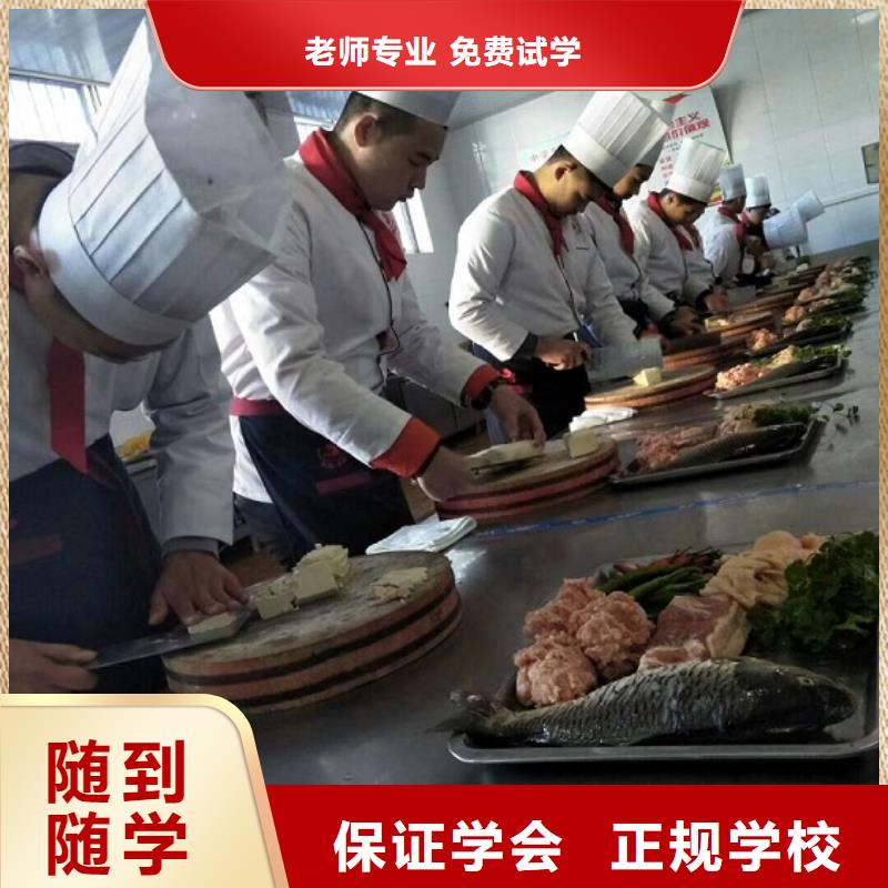 厨师技校计算机培训学校技能+学历随到随学