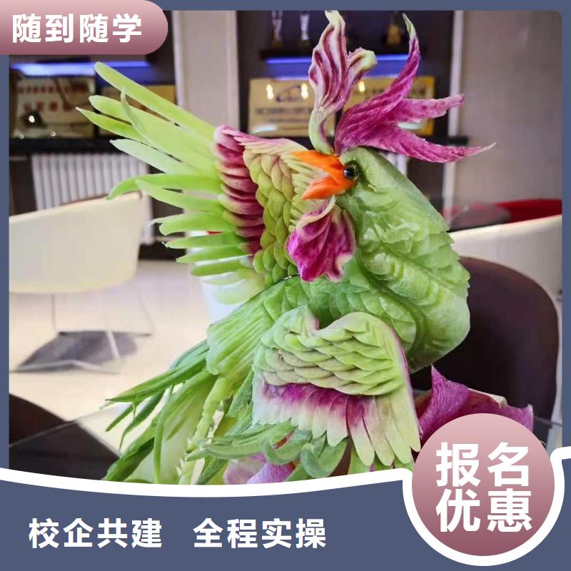 厨师技校-厨师培训学校技能+学历老师专业