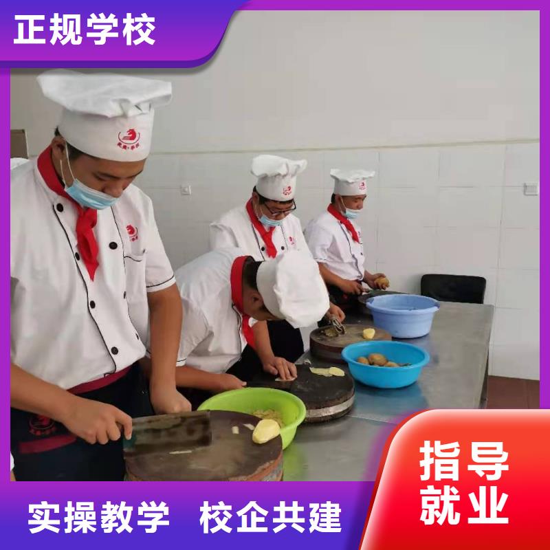 厨师技校厨师培训学校正规学校老师专业