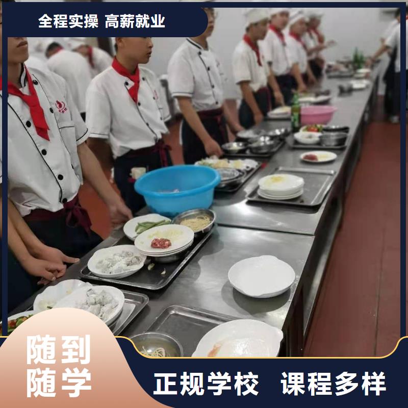 厨师技校学厨师多少钱一年就业快技能+学历