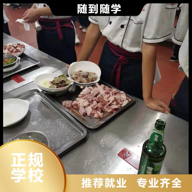 厨师技校,学厨师多少钱一年技能+学历就业