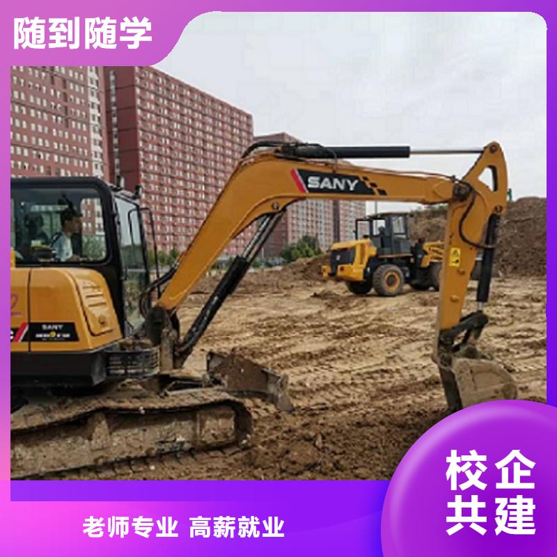 【挖掘机学校】小吃培训实操教学同城制造商