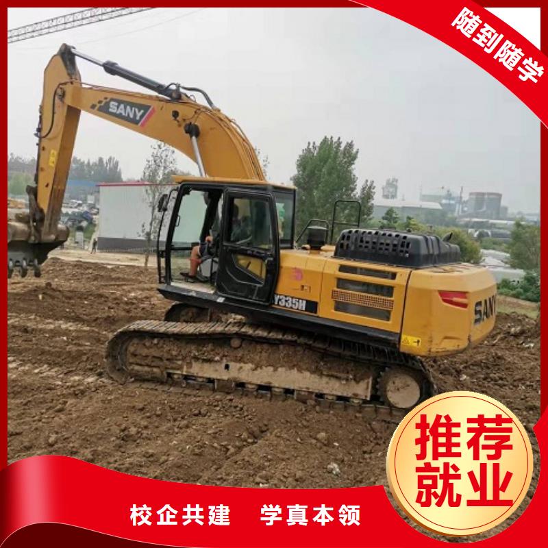 挖掘机学校蛋糕培训专业齐全同城货源