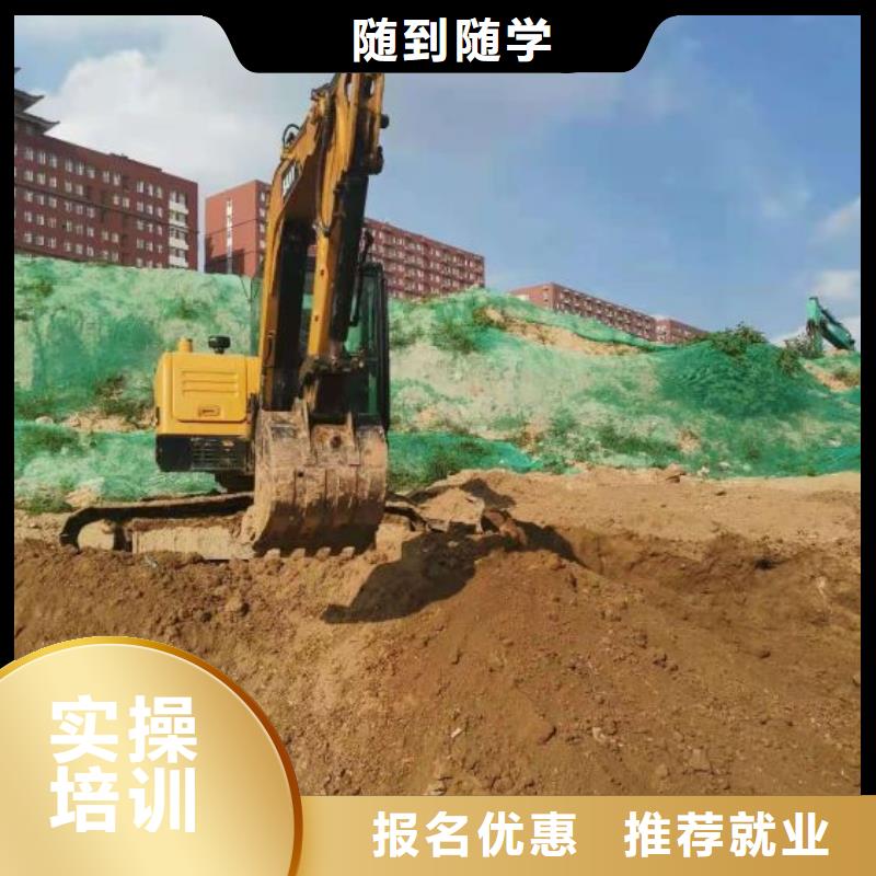 【挖掘机培训学校计算机培训学校师资力量强】随到随学