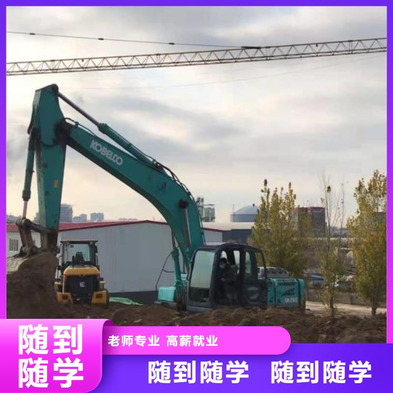 挖掘机培训学校电气焊培训学校高薪就业指导就业