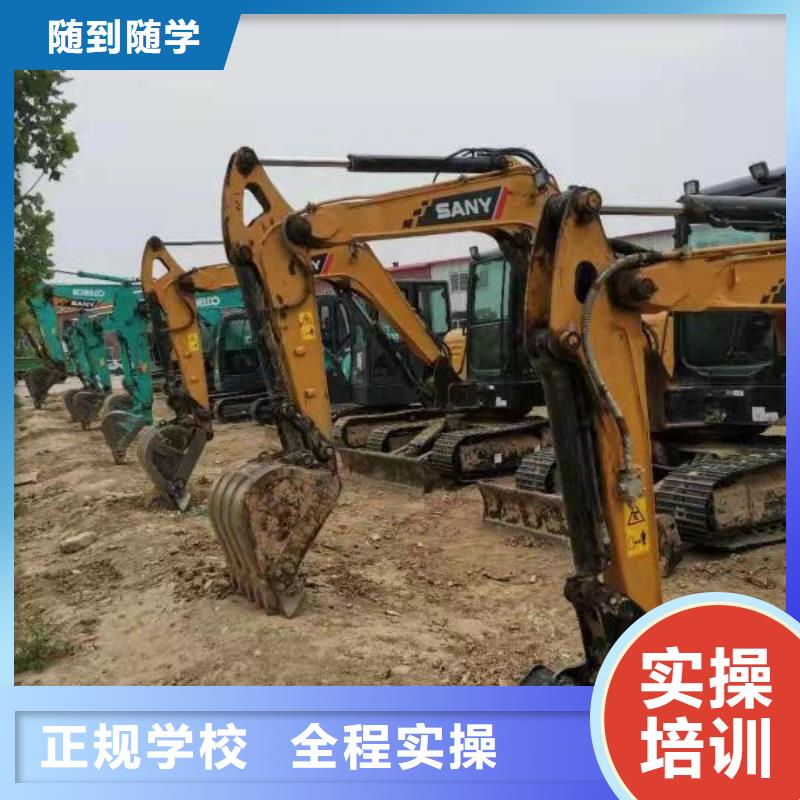 挖掘机技校特色小吃学真技术指导就业