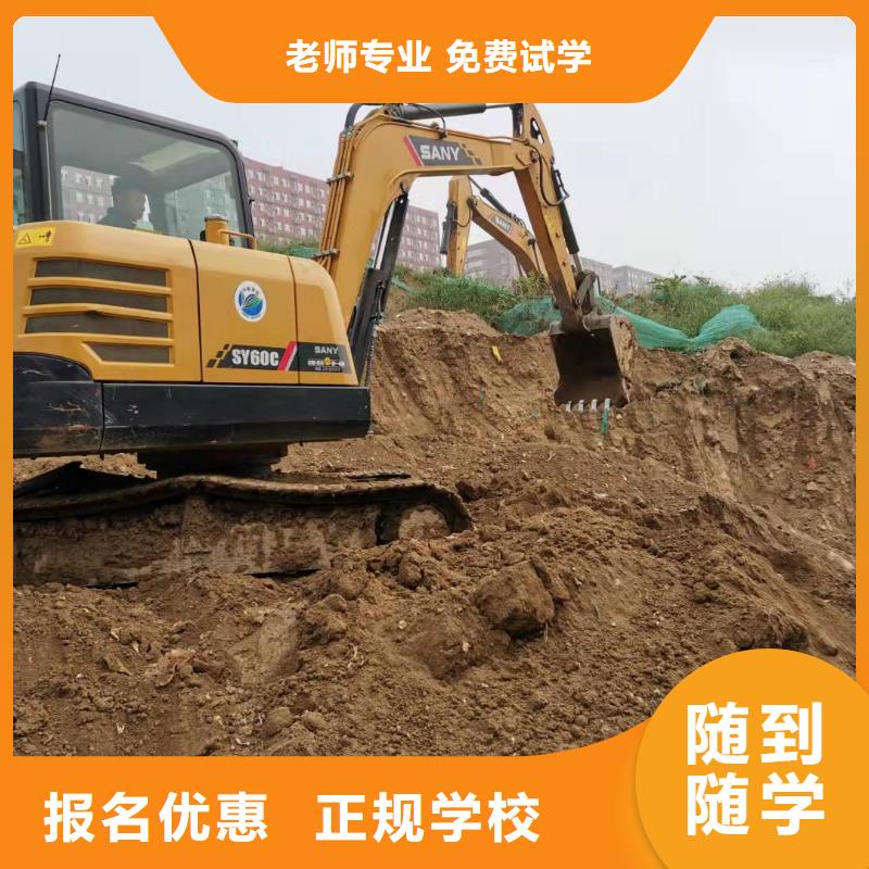 挖掘机技校装载机课程保证学会当地品牌