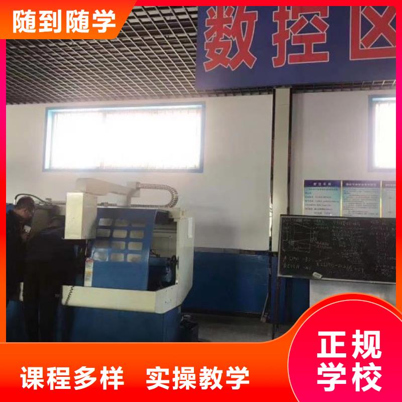 ​数控学校【哪里有新能源汽修培训】全程实操同城供应商