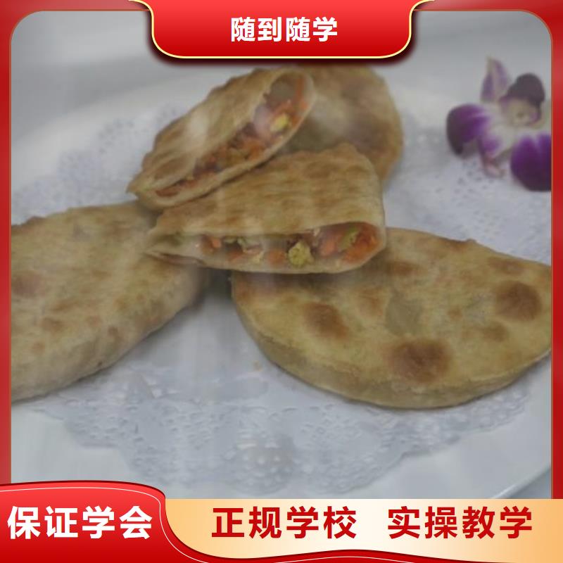 面点小吃培训_哪里能学厨师烹饪全程实操课程多样