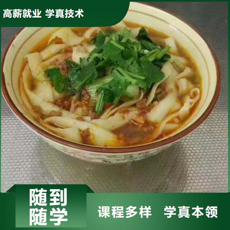 面点小吃培训厨师技校哪家好全程实操当地服务商