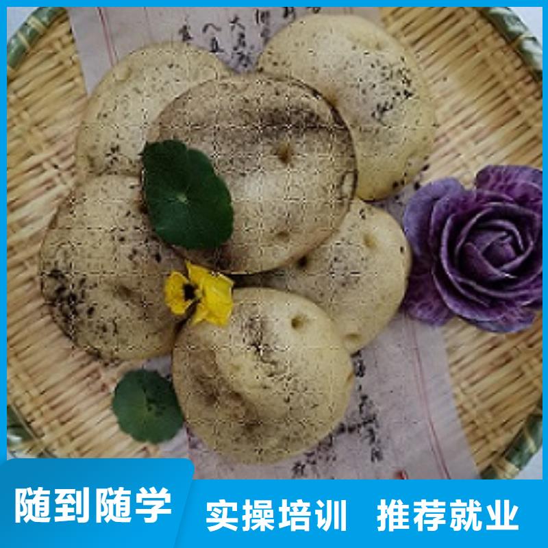 面点小吃培训哪里有厨师烹饪培训学校专业齐全课程多样