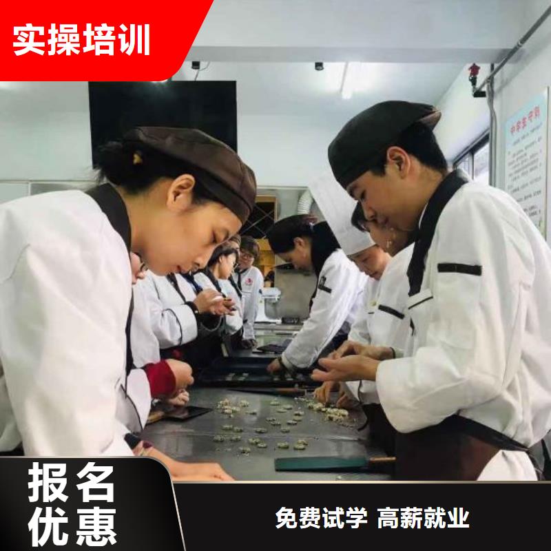 西点学校_厨师培训学校报名优惠校企共建