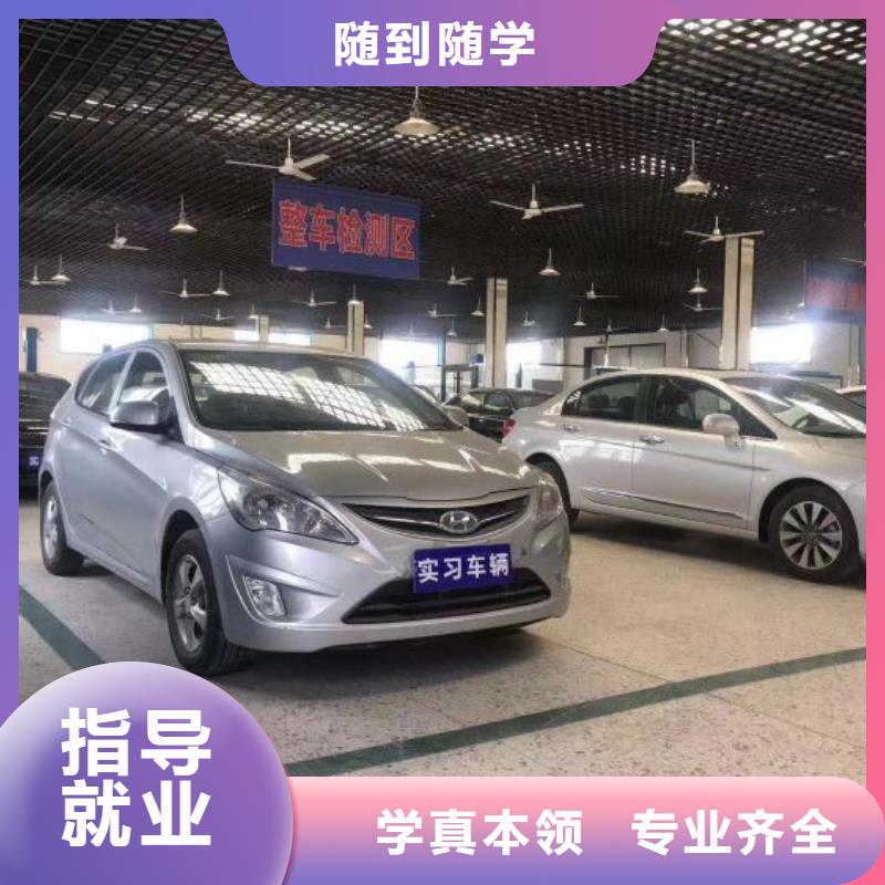 汽修培训学校电气焊培训学校就业专业齐全