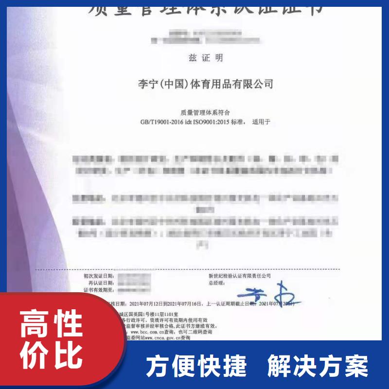 ISO认证ISO9001质量认证专业可靠遵守合同