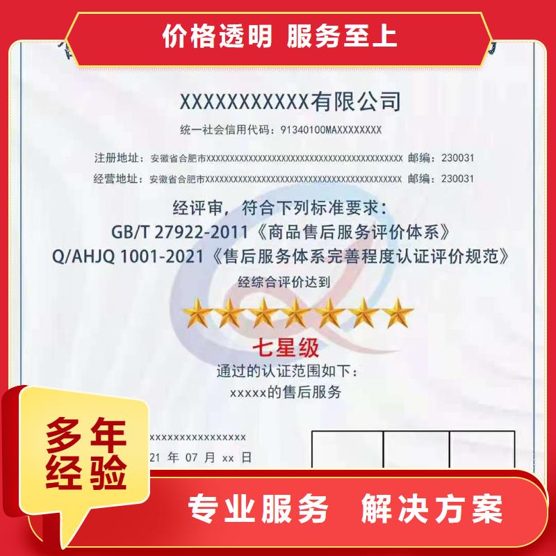 ISO认证企业资质认证快捷同城公司