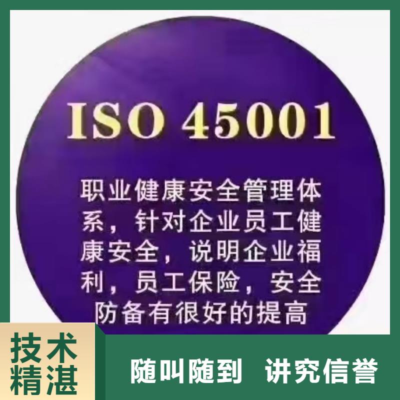 ISO认证_【ISO9001质量认证】先进的技术免费咨询