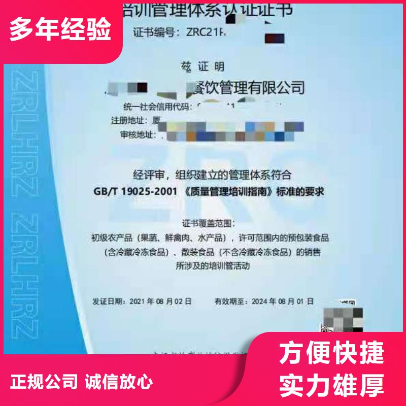 ISO认证企业管理咨询值得信赖拒绝虚高价