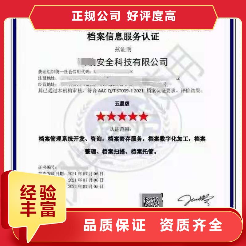 【ISO认证企业资质认证行业口碑好】讲究信誉