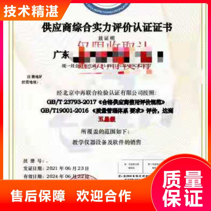 【ISO认证】企业品牌认证收费合理本地制造商