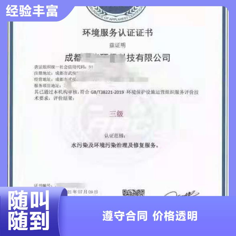 ISO认证AAA级信用企业诚信经营价格美丽