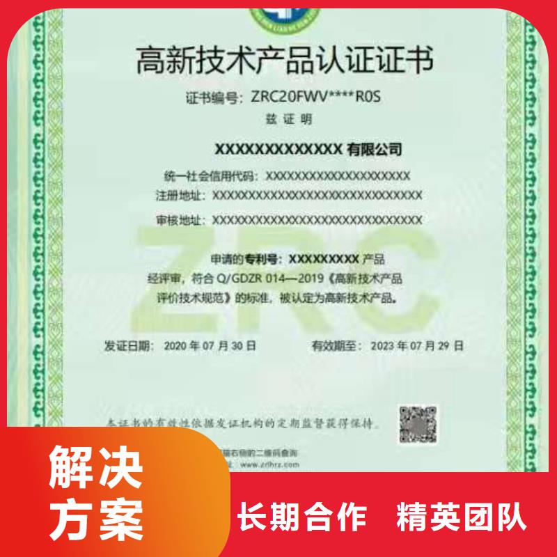 ISO认证_【5星服务体系认证】质量保证2025专业的团队