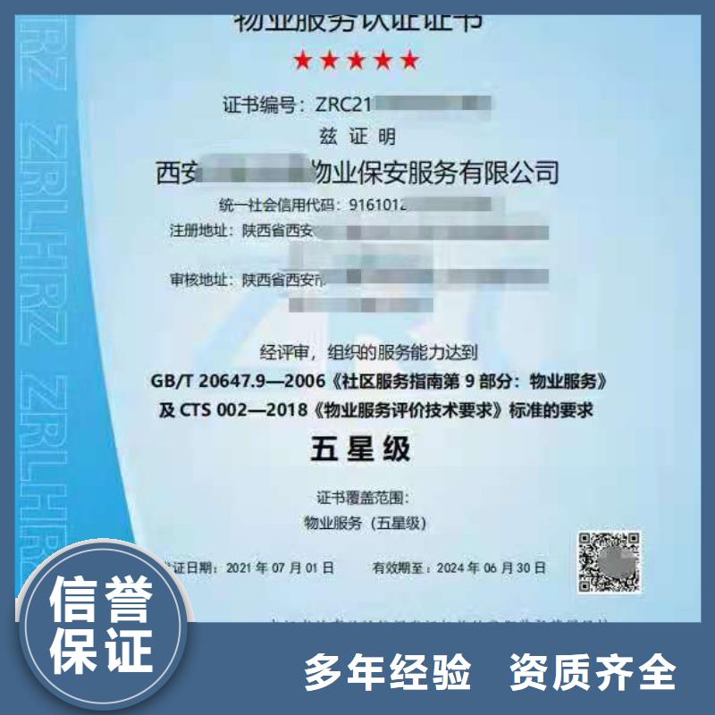 ISO认证-企业服务认证信誉良好诚信放心