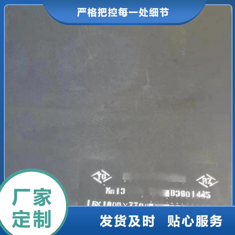 耐磨钢板【15crmo钢板】货到付款价格透明