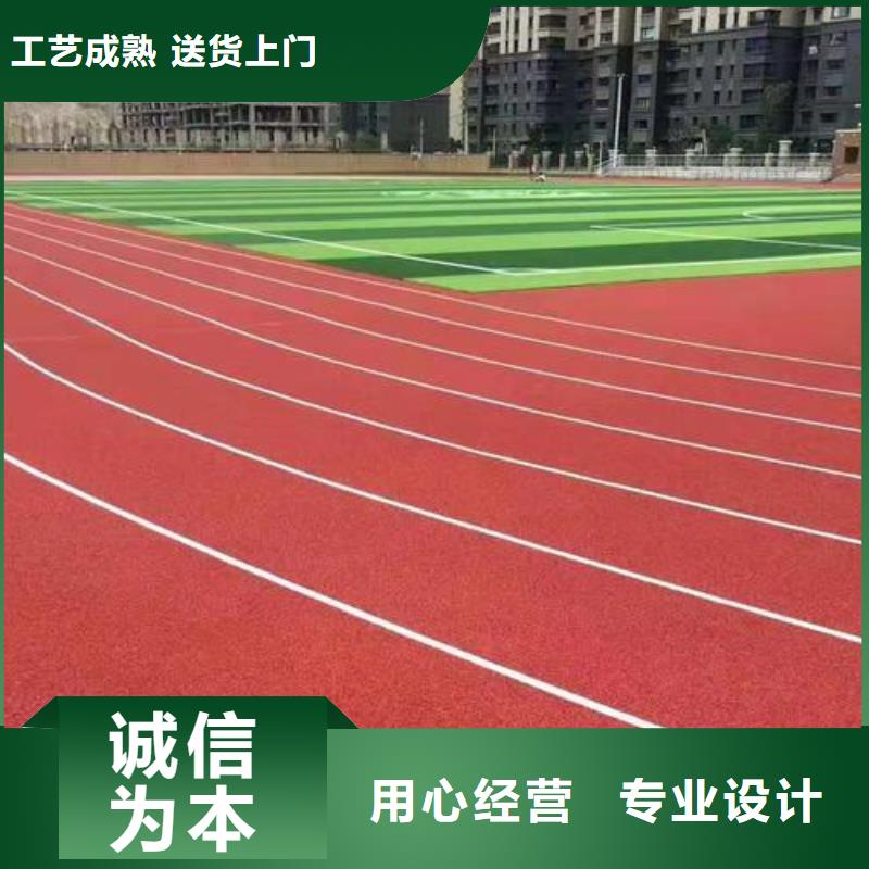 塑胶跑道体育塑胶运动场品质保障售后无忧工艺精细质保长久