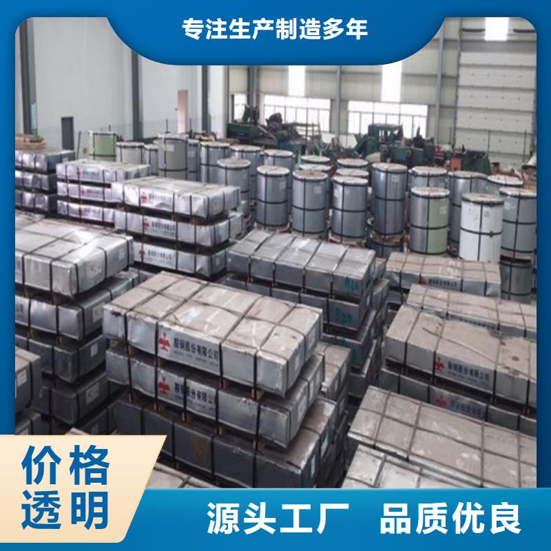 0.27无取向硅钢卷B27A250批发零售精心选材
