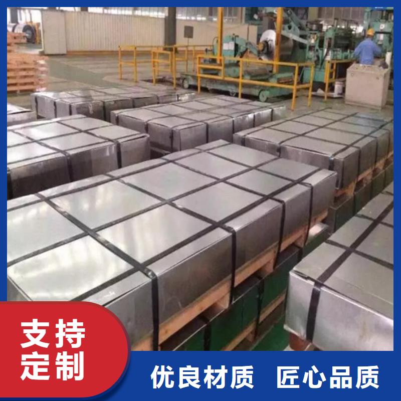 无取向武钢矽钢板50WW600-值得信赖匠心工艺