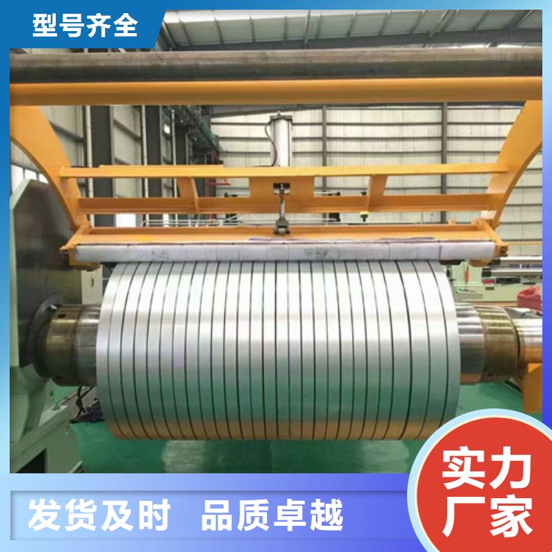 宝钢70WK340硅钢钢带-生产基地-可全国发货主推产品