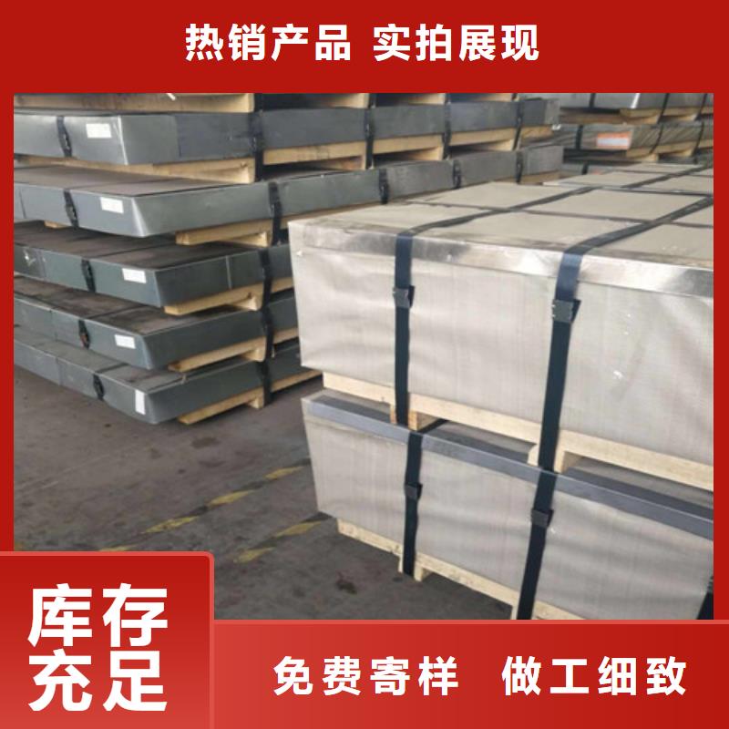 定做硅钢片B35A550-D的经销商当地货源