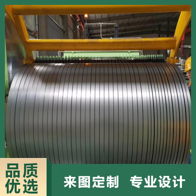 价格低的0.25电工钢卷B25A230供应商合作共赢
