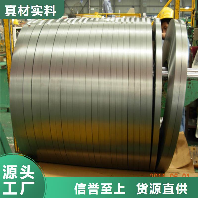 50WH470矽钢片单W价格实在的厂家本地公司