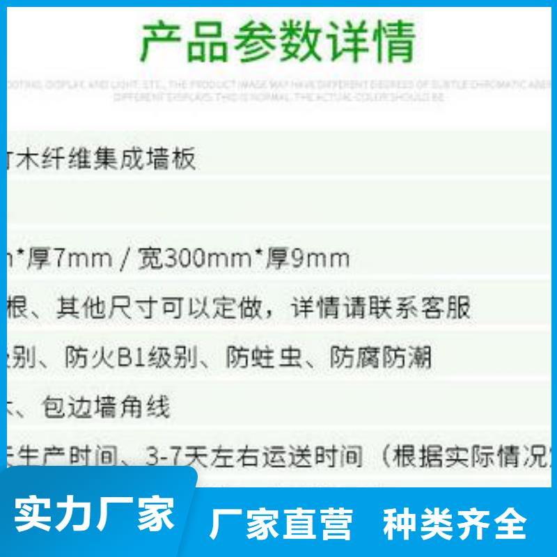 竹木纤维集成墙板-木饰面厂家型号齐全您想要的我们都有