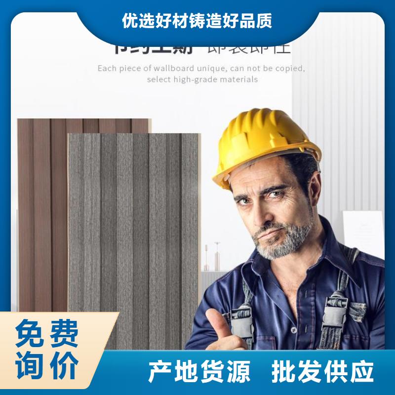 【实木格栅竹木纤维集成墙板货品齐全】本地生产厂家