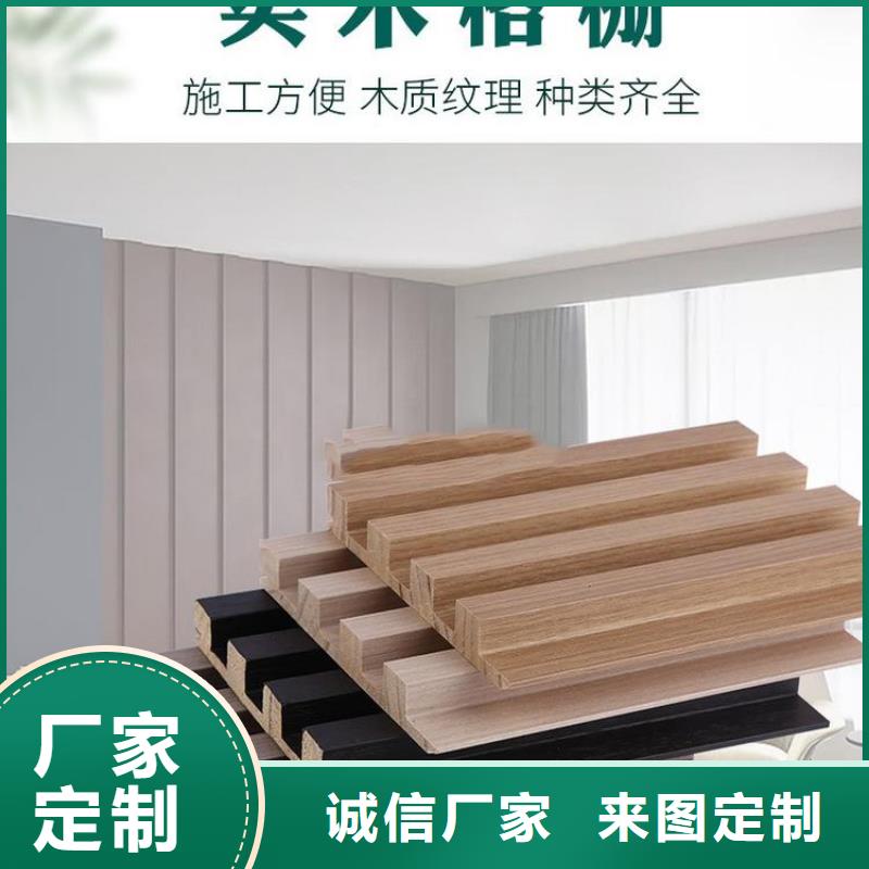 实木格栅竹木纤维集成墙板从源头保证品质您身边的厂家