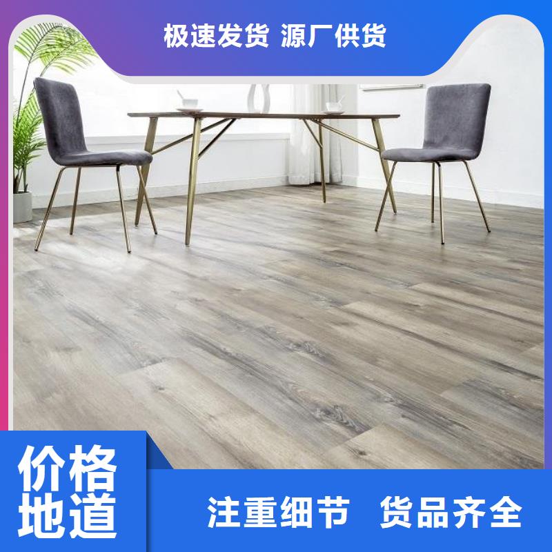 石塑地板检验发货本地生产商