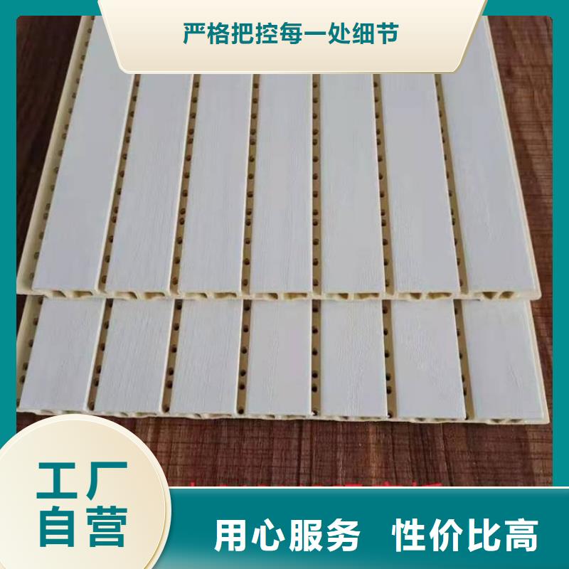 竹木纤维吸音板【竹木纤维集成墙板】专注产品质量与服务服务始终如一