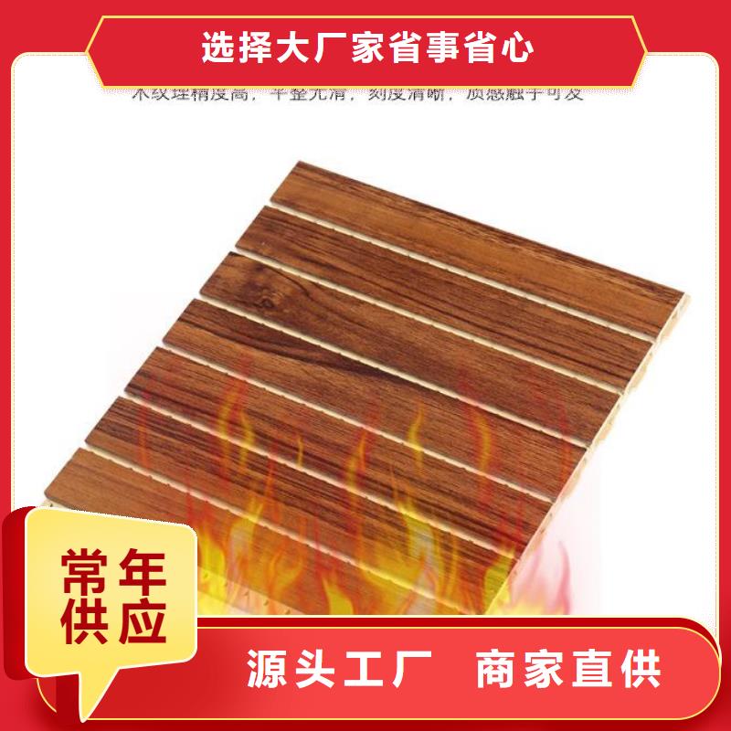 竹木纤维吸音板吸音板敢与同行比质量本地供应商