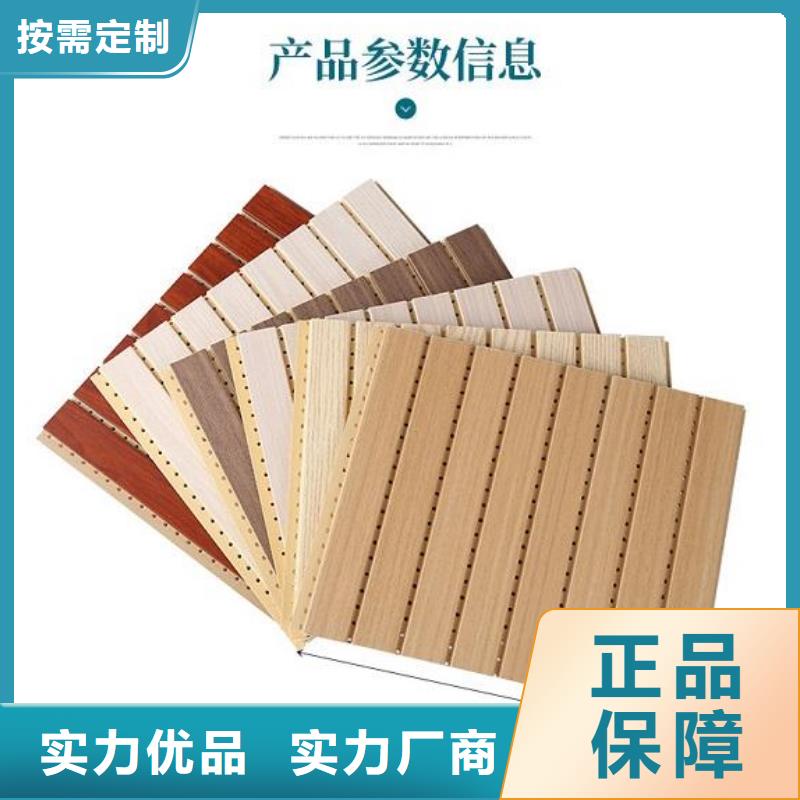 竹木纤维吸音板塑木复合材料精选货源我们更专业