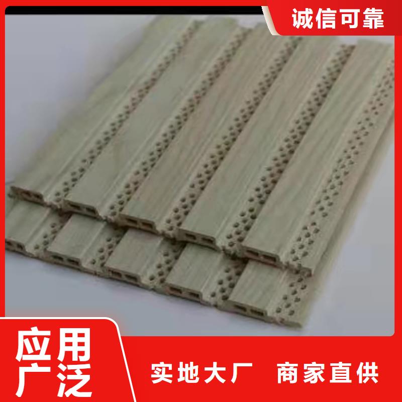 竹木纤维吸音板塑木复合材料极速发货优质材料厂家直销