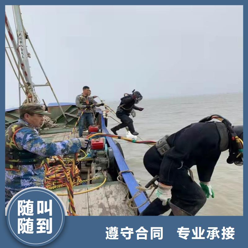 【水下作业水下拆墙工程随叫随到】口碑公司