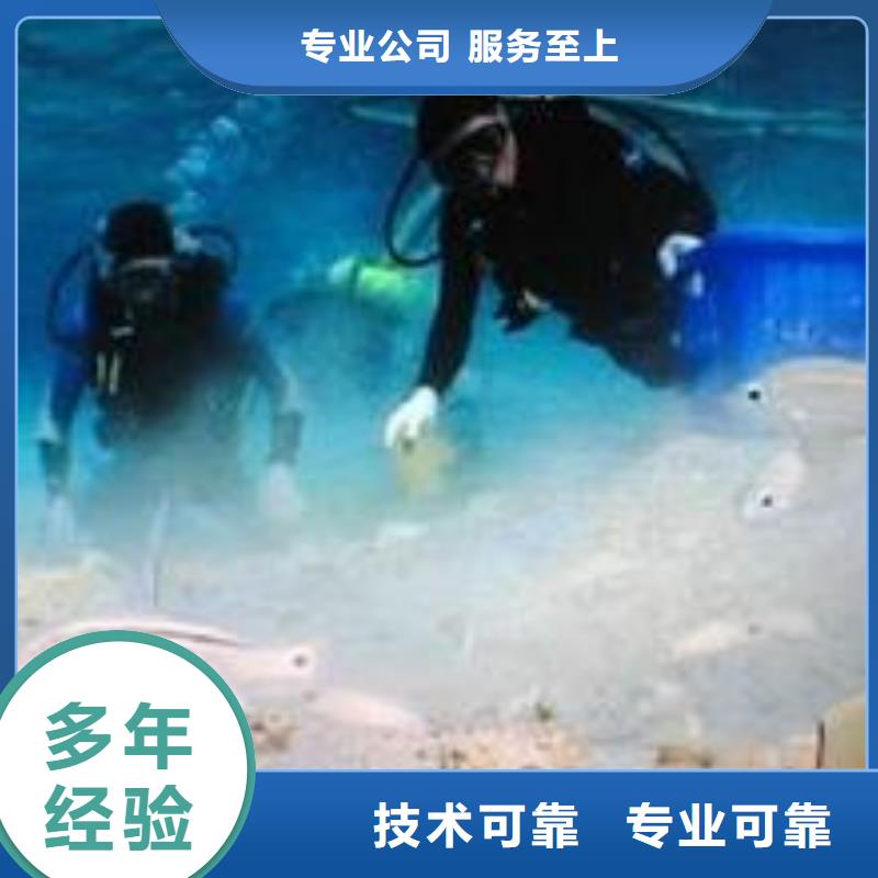 水下作业,蛙人服务公司经验丰富快捷