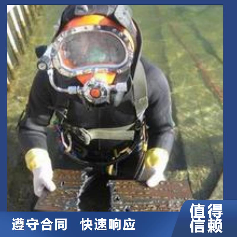 水下作业-水下堵漏团队技术比较好专业公司