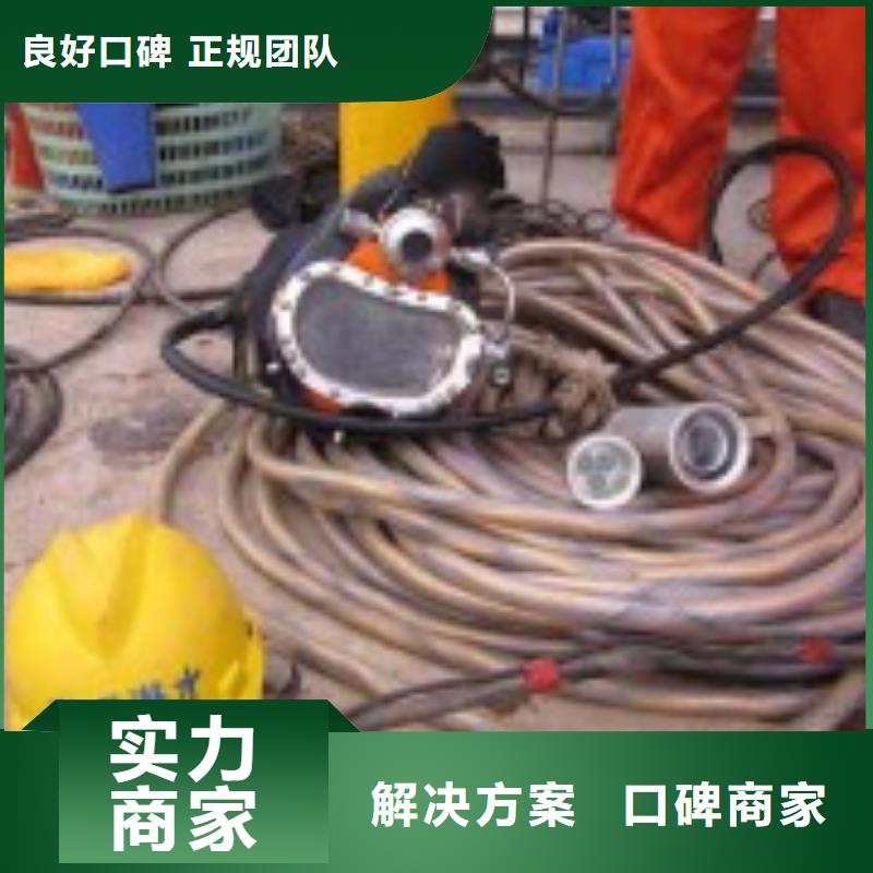 水下作业【水下封堵公司】专业本地供应商