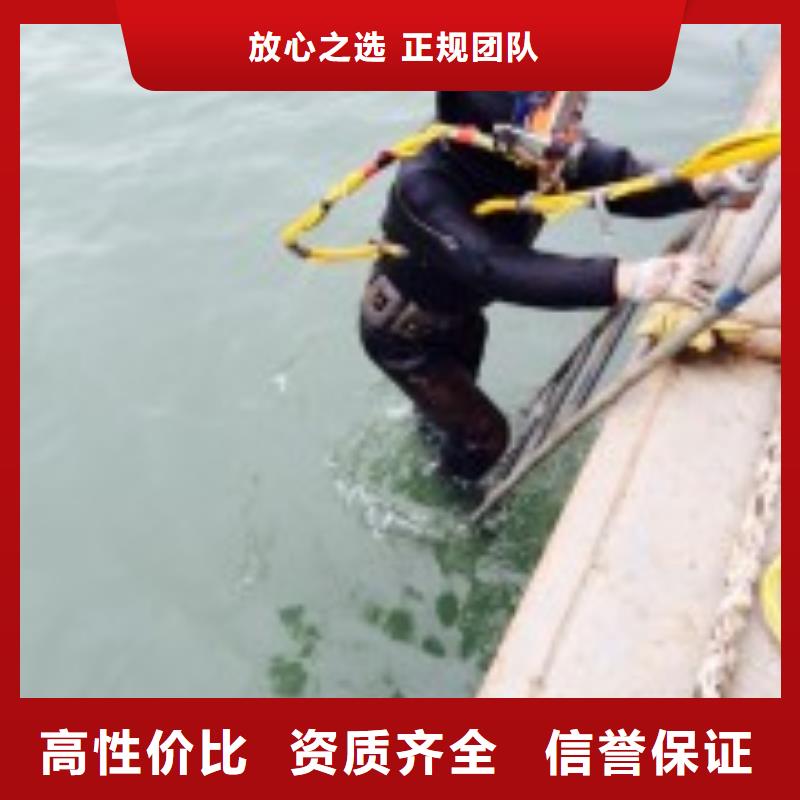 水下作业-【水下工程队伍】有实力当地品牌