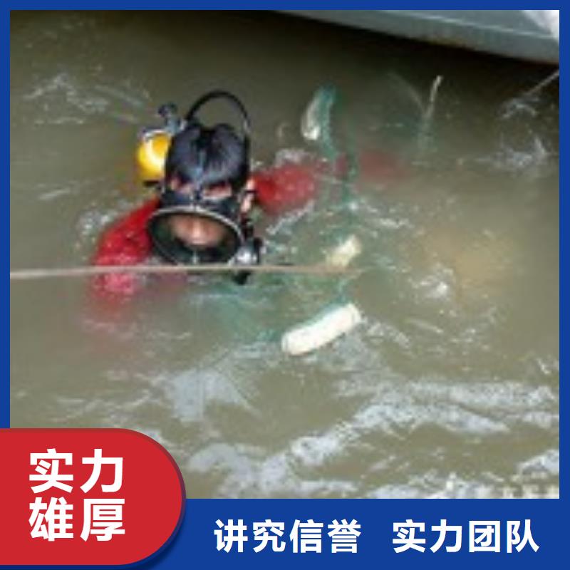 【水下作业水下拆除公司品质卓越】当地生产商