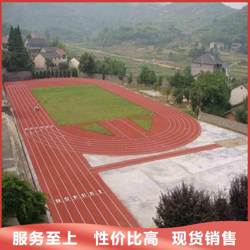 塑胶跑道健身步道原料层层筛选同城服务商