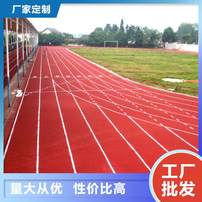 塑胶跑道塑胶球场源头工厂量大优惠当地厂家值得信赖